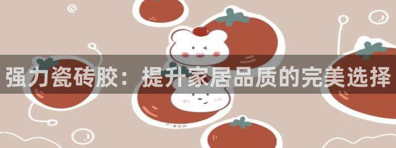 富联娱乐主管去天神779O3