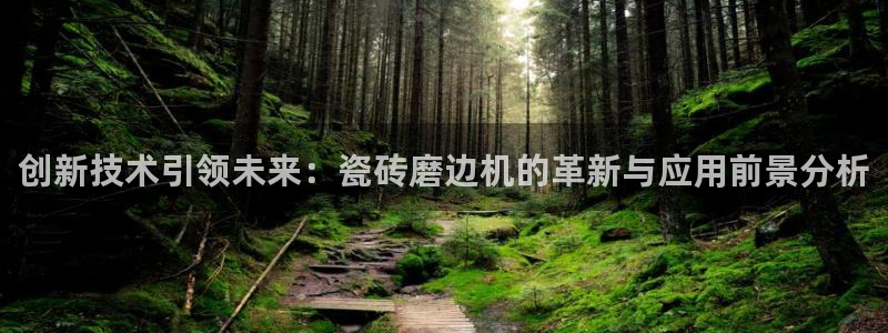 富联娱乐平台几67OO6盘古